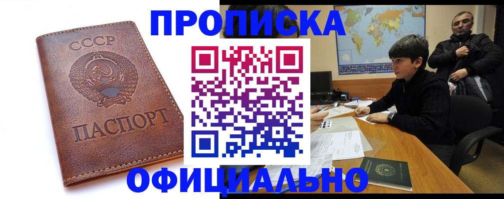 временная регистрация госуслуги в Прохладном