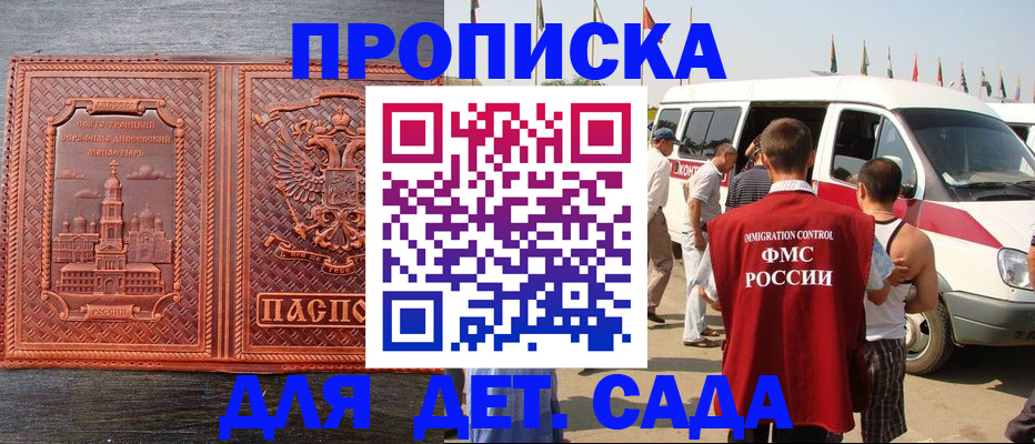 временная регистрация адрес в Прохладном