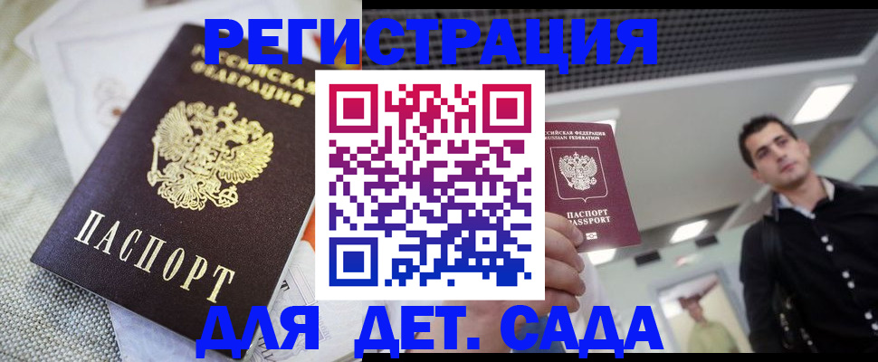 временная регистрация купить в Прохладном