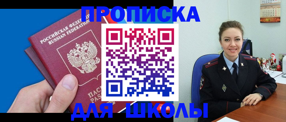 временная регистрация надежно в Прохладном