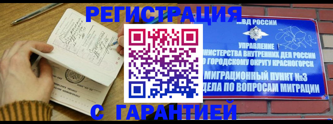 временная регистрация собственник в Прохладном