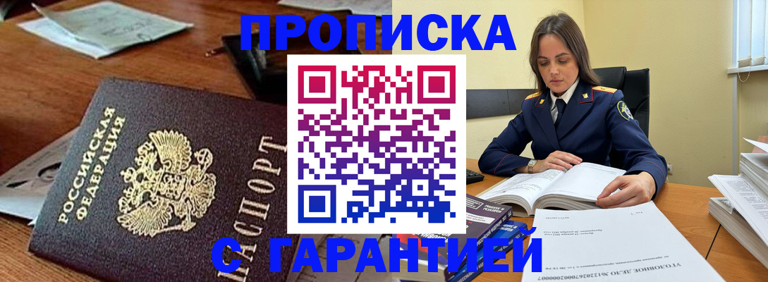 временная регистрация госуслуги в Прохладном